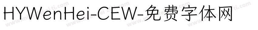 HYWenHei-CEW字体转换