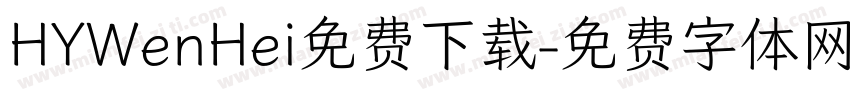 HYWenHei免费下载字体转换