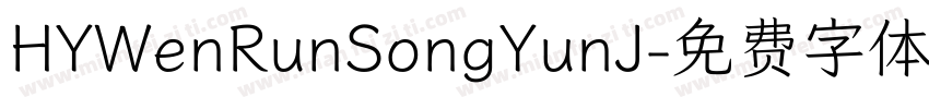 HYWenRunSongYunJ字体转换