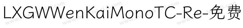 LXGWWenKaiMonoTC-Re字体转换