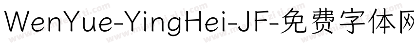 WenYue-YingHei-JF字体转换