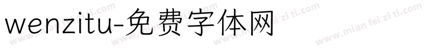 wenzitu字体转换