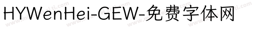 HYWenHei-GEW字体转换