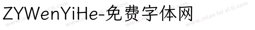 ZYWenYiHe字体转换