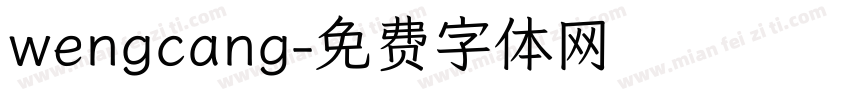 wengcang字体转换