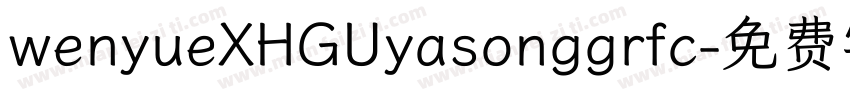 wenyueXHGUyasonggrfc字体转换