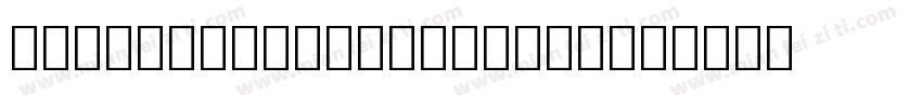 NotoSansCJKtc-Light字体转换
