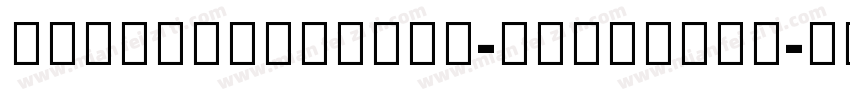 ChildosArabic-SemiBold字体转换