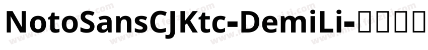 NotoSansCJKtc-DemiLi字体转换