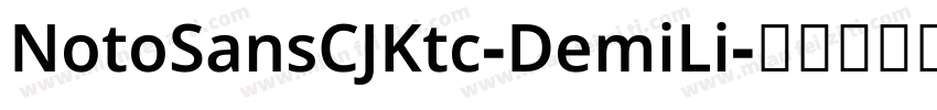 NotoSansCJKtc-DemiLi字体转换
