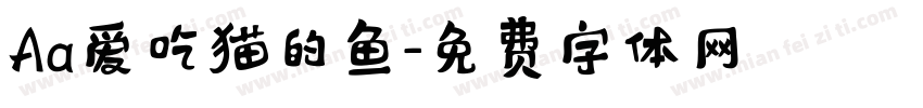 Aa爱吃猫的鱼字体转换
