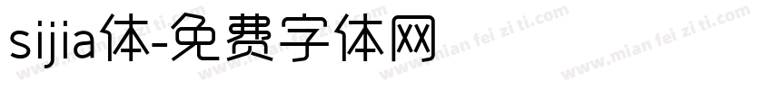 sijia体字体转换
