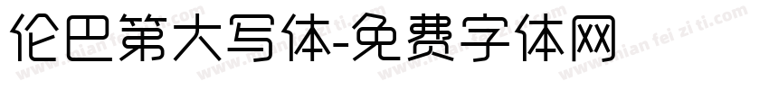 伦巴第大写体字体转换