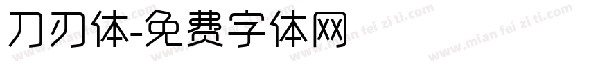 刀刃体字体转换