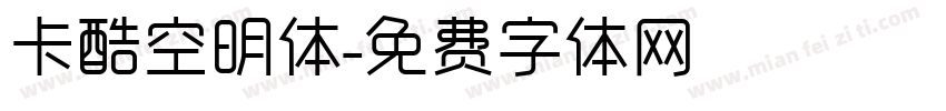 卡酷空明体字体转换