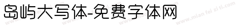岛屿大写体字体转换