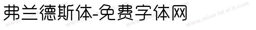 弗兰德斯体字体转换