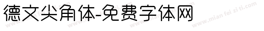 德文尖角体字体转换