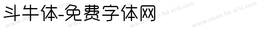 斗牛体字体转换