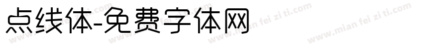 点线体字体转换