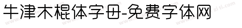 牛津木棍体字母字体转换