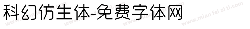 科幻仿生体字体转换