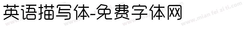 英语描写体字体转换