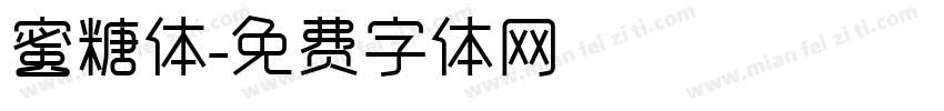 蜜糖体字体转换