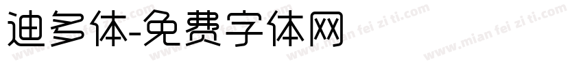 迪多体字体转换