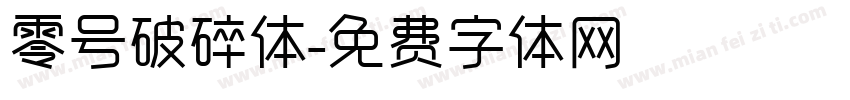 零号破碎体字体转换