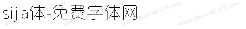 sijia体字体转换