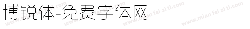 博锐体字体转换