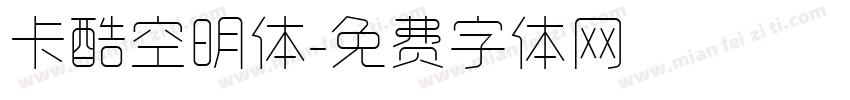 卡酷空明体字体转换