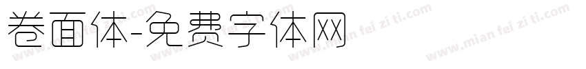 卷面体字体转换
