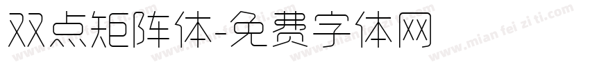 双点矩阵体字体转换