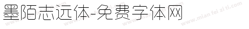 墨陌志远体字体转换