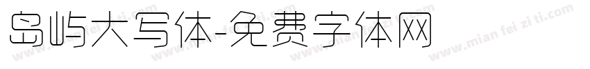 岛屿大写体字体转换