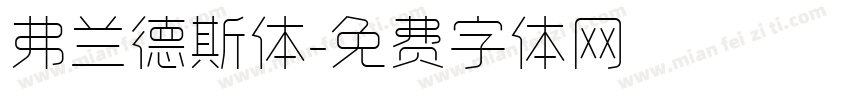 弗兰德斯体字体转换