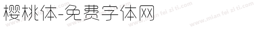樱桃体字体转换
