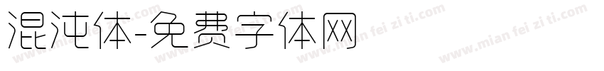 混沌体字体转换