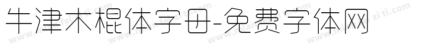 牛津木棍体字母字体转换