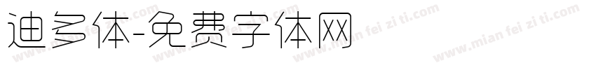 迪多体字体转换