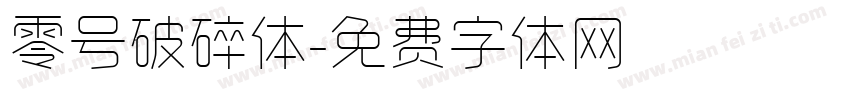 零号破碎体字体转换