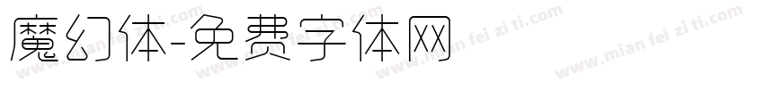 魔幻体字体转换