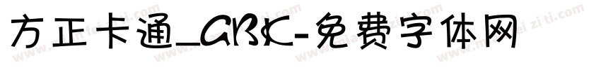方正卡通_GBK字体转换