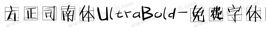 方正司南体UltraBold字体转换