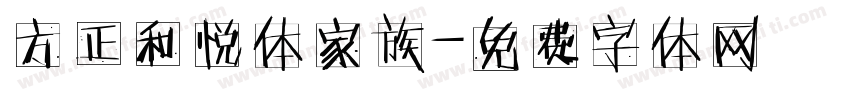 方正和悦体家族字体转换
