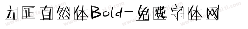方正自然体Bold字体转换