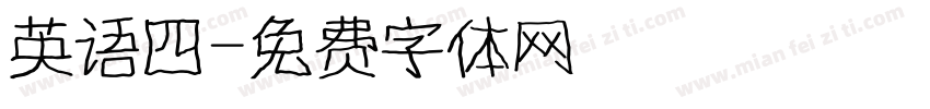 英语四字体转换