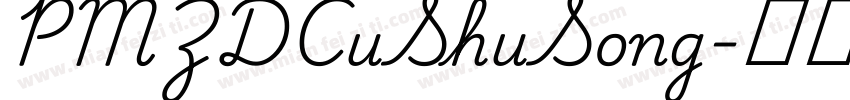 PMZDCuShuSong字体转换
